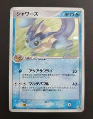 Vaporeon [1st Edition] Pokemon Japanese Golden Sky, Silvery Ocean Prices