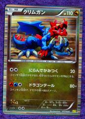 Druddigon #17 Pokemon Japanese Dragon Selection Prices