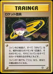 Minion of Team Rocket Pokemon Japanese Challenge from the Darkness Prices