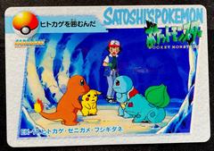 Charmander, Squirtle, Bulbasaur Pokemon Japanese 1998 Carddass Prices