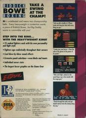 Riddick Bowe Boxing - Back | Riddick Bowe Boxing Sega Game Gear