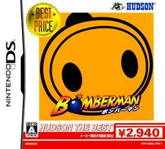 Bomberman [Hudson The Best] JP Nintendo DS Prices