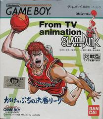 Slam Dunk: Gakeppuchi no Kesshou League JP GameBoy Prices