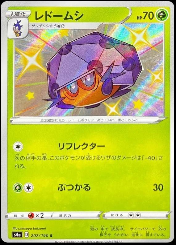Dottler 207 Prices Pokemon Japanese Shiny Star V Pokemon Cards Dottler 207 Prices Pokemon Japanese Shiny Star V Pokemon Cards