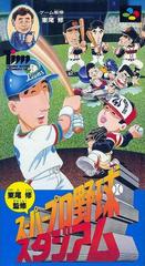 Higashio Osamu Kanshuu Super Pro Yakyuu Stadium Super Famicom Prices