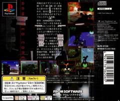 Back Cover | Armored Core: Project Phantasma JP Playstation