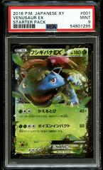 Venusaur EX #1 Pokemon Japanese Starter Pack Prices