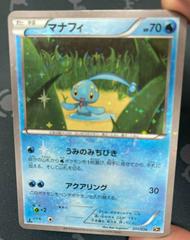 Manaphy #11 Pokemon Japanese Dream Shine Collection Prices