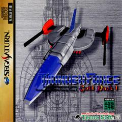 Thunder Force: Gold Pack 1 JP Sega Saturn Prices
