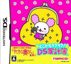 Doko Demo Raku Raku! Ds Kakeibo JP Nintendo DS Prices