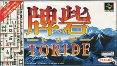 Toride Super Famicom Prices