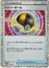 Ultra Ball #19 Pokemon Japanese Classic: Venusaur Prices