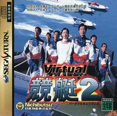Virtual Kyoutei 2 JP Sega Saturn Prices