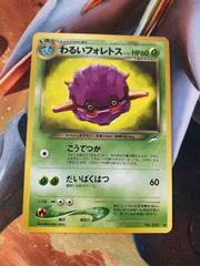 Dark Forretress Pokemon Japanese Darkness, and to Light Prices
