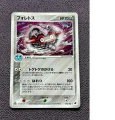 Forretress [1st Edition] Pokemon Japanese Golden Sky, Silvery Ocean Prices