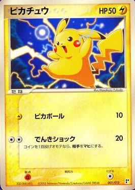 Pikachu #1 Pokemon 2005 Quick Construction Packs