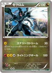 Zekrom Pokemon Japanese Rayquaza-EX Mega Battle Deck Prices