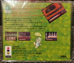 Reverse Side | Lemmings JP 3DO