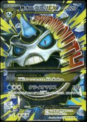 Mega Glalie EX #61 Pokemon Japanese Blue Shock Prices