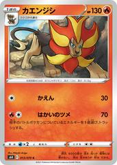 Pyroar #13 Pokemon Japanese Silver Lance Prices