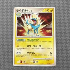 Manectric [1st Edition] #38 Pokemon Japanese Galactic's Conquest Prices