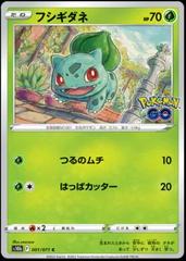 Bulbasaur #1 Pokemon Japanese Go Prices