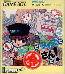 Kizuchida Quiz da Gen-San Da Prices JP GameBoy | Compare Loose