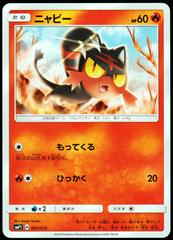 Litten #1 Pokemon Japanese Rockruff Full Power Deck Prices