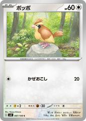 Pidgey #87 Pokemon Japanese Ruler of the Black Flame Prices