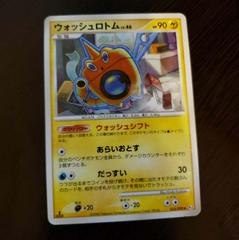 Wash Rotom #33 Pokemon Japanese Bonds to the End of Time Prices