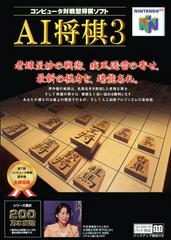AI Shogi 3 JP Nintendo 64 Prices