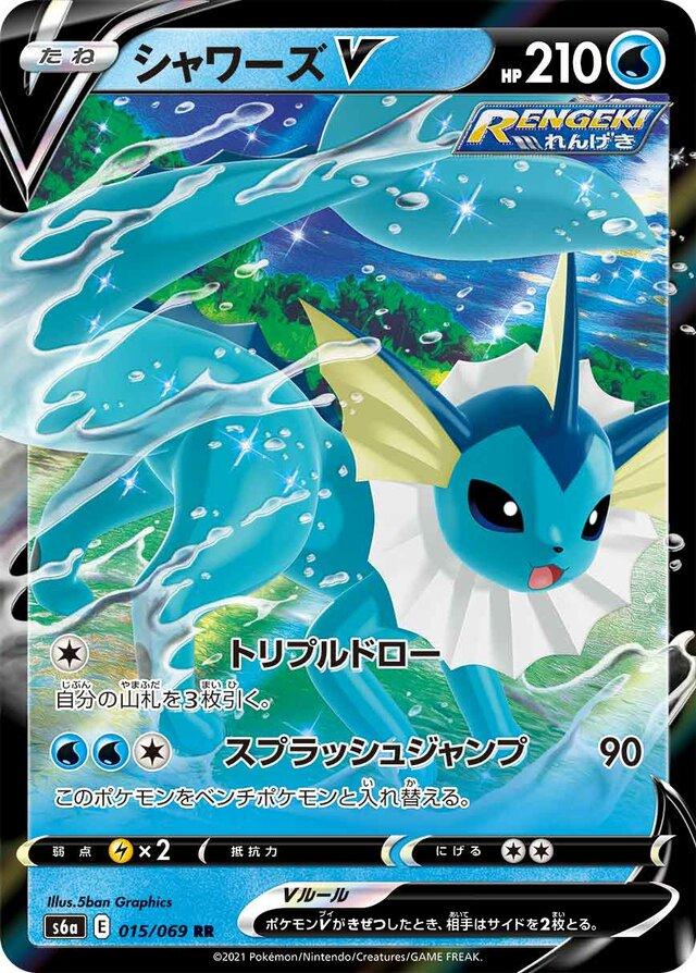 Vaporeon V #15 Pokemon Japanese Eevee Heroes