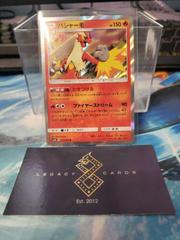 Blaziken Pokemon Japanese Champion Road Prices