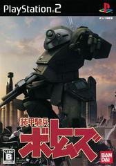 Armored Trooper VOTOMS JP Playstation 2 Prices