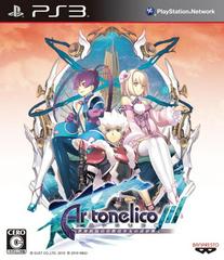 Ar Tonelico Qoga: Knell of Ar Ciel JP Playstation 3 Prices