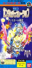 SD Gundam Generation E - Zansukaaru Senki Super Famicom Prices