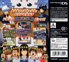 Back Of Box | Gintama: Gintoki vs Hijikata!? Kabukichou Gintama Dai Soudatsusen JP Nintendo DS