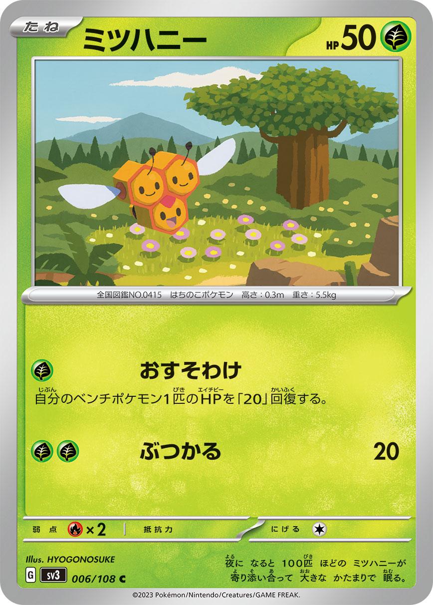 Combee #6 Pokemon Japanese Ruler of the Black Flame