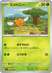 Combee #6 Pokemon Japanese Ruler of the Black Flame Prices