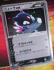Sneasel ex #46 Prices | Pokemon Japanese EX Ruby & Sapphire
