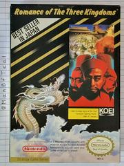 Box Front | Romance of the Three Kingdoms NES