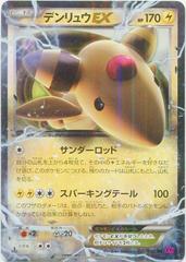 Ampharos EX #27 Pokemon Japanese Bandit Ring Prices