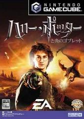 Harry Potter and the Goblet of Fire JP Gamecube Prices