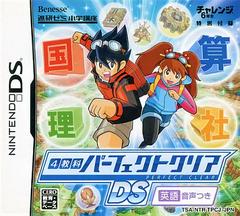 4 Kyouka Perfect Clear DS: Eigo Onsei Tsuki JP Nintendo DS Prices