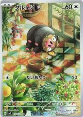 Lechonk #120 Pokemon Japanese Ruler of the Black Flame Prices