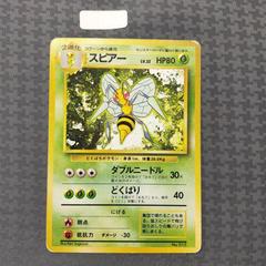 Beedrill [No Rarity] Pokemon Japanese Expansion Pack Prices