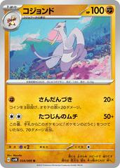 Mienshao #34 Pokemon Japanese Ancient Roar Prices