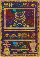 Ancient Mew-Black Star promo-Holo-played