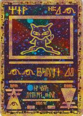 Pokemon - Mewtwo (Pokemon TCG Card) 1999-2002 Pokemon Wizards of the Coast  - Exclusive Black Star Promos #3