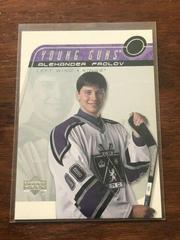 Alexander Frolov Hockey Cards 2002 Upper Deck Prices